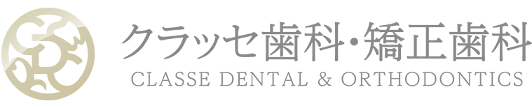 クラッセ歯科・矯正歯科